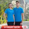 Camisa polo de manga corta con solapa talla grande ropa de trabajo personalizada camisa de cultura colectiva estampado de LOGO camisa publicitaria camiseta bordado para hombre