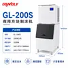 Máquina de Fazer Gelo Totalmente Automática Cuidadosamente Selecionada, Máquina de Gelo em Cubos Comercial Vertical de Grande Capacidade, Máquina de Fazer Gelo em Cubos para Lojas de Chá com Leite, Atacado