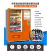 Sistema de Máquina Expendedora con Escaneo de Código QR para Venta de Bebidas Refrigeradas, Fabricante de Máquinas Expendedoras de Autoservicio, Uso Comercial Inteligente
