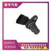 39318-3L000 393183 L000 Es Adecuado para Sensor de Sensor de Árbol de Levas de Coche Moderno