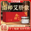 Parche para el Ombligo Nanshi Ai Qi San Hierbas Pelusa de Artemisa Parche para el Ombligo de Artemisa Parche de Moxibustión para Personas Perezosas Parche Caliente de Moxibustión de Artemisa Venta al por Mayor Dropshipping