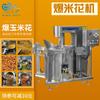 Línea de Montaje de Palomitas de Maíz Totalmente Automática Exportación Máquina Comercial de Palomitas de Maíz Esféricas Máquina de Palomitas de Maíz Electromagnética