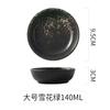 Platito de Cerámica Estilo Japonés Plato para Condimentos Plato para Vinagre Plato para Salsa de Soya Plato para Aderezo Mini Copa de Vino Redonda para Hogar