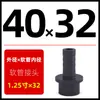 Conector de mangueira pagode de PVC para aquário, tubo de água reto direto, conexões de tubo de plástico para tubos de água superior e inferior, 2 polegadas 40