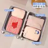 Bolsa de Armazenamento para Viagem Mala Portátil Bolsa Organizadora Seis em Um Dobrável Pendurada Roupas Lingerie Cuecas Bolsa de Armazenamento
