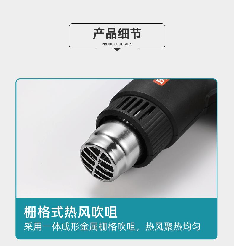 邦远工业轻型高温热风枪_18