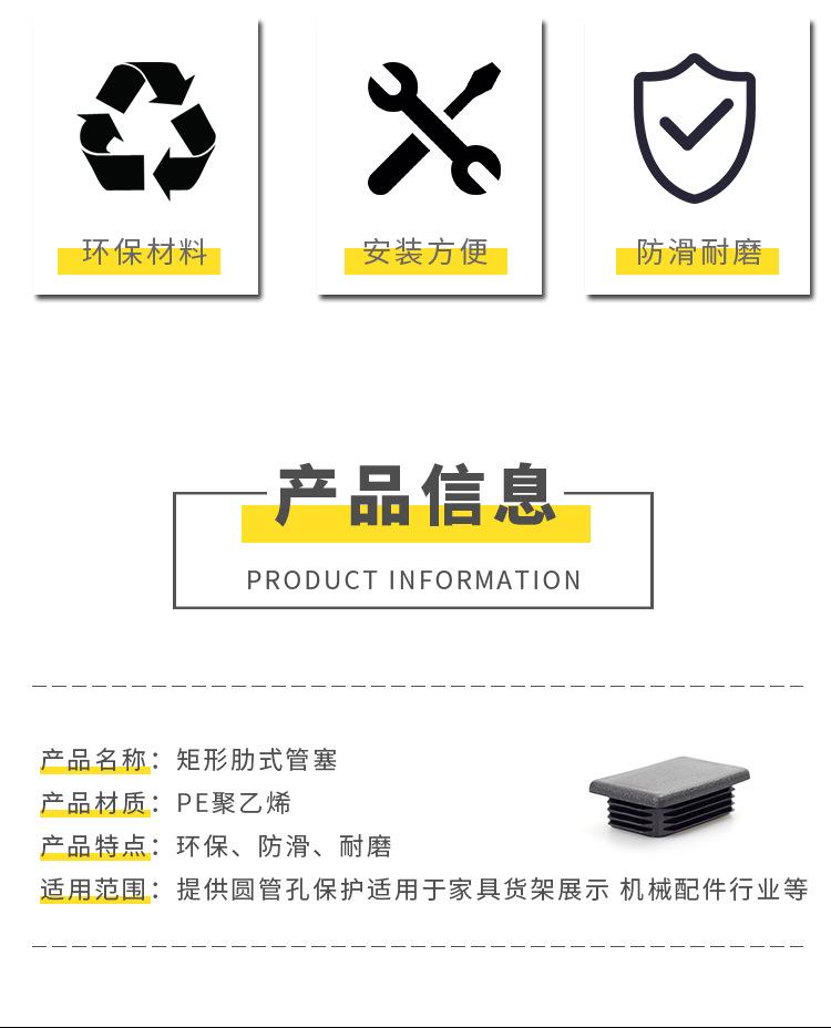 矩形肋式管塞详情_02.jpg