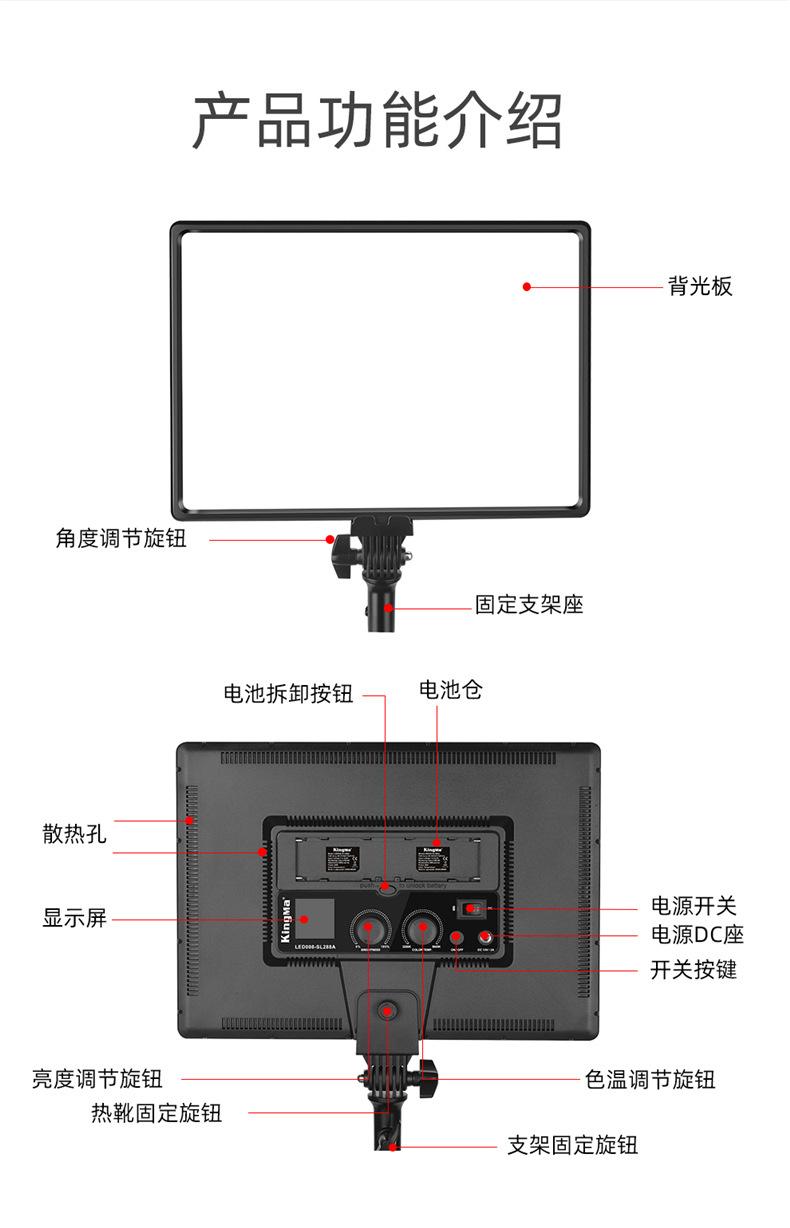 SL288A摄影灯优化-详情1_15.jpg