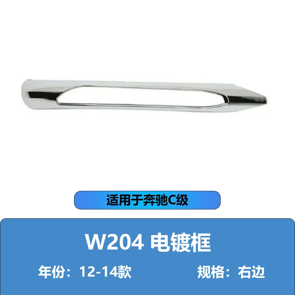 204电镀款右边