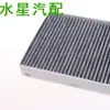 Elemento de Filtro de Ar Condicionado Atacado 95981206 95981207 Para Chevrolet Daewoo Filtro de Ar Condicionado