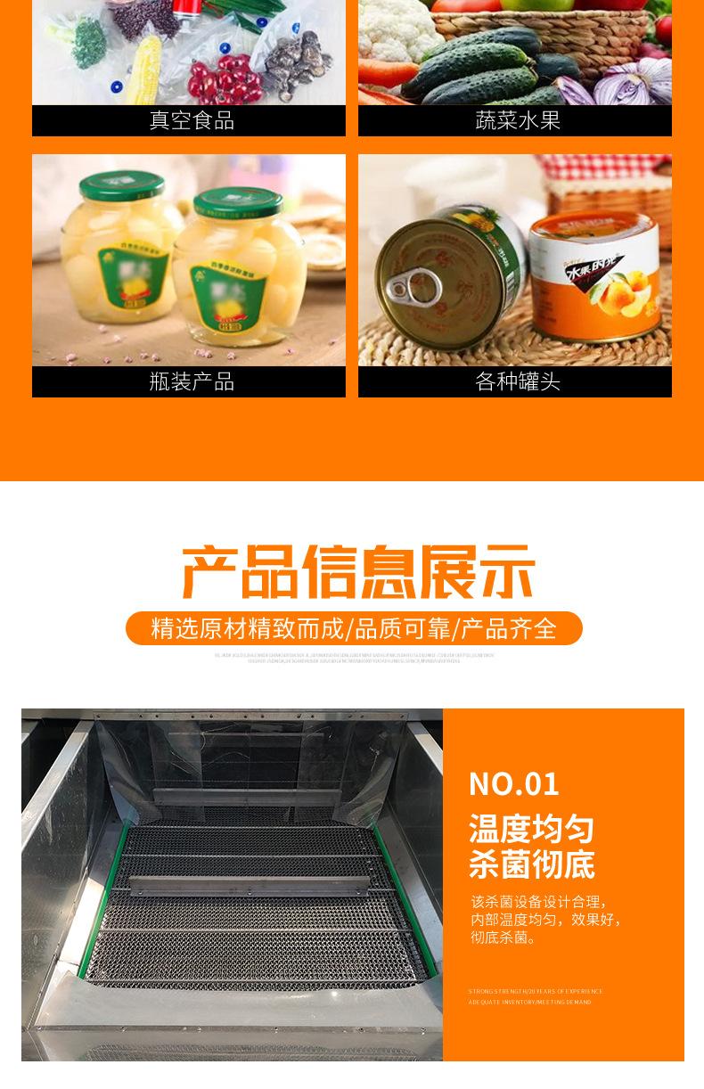 巴氏杀菌机详情页.5.24_04.jpg