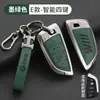 Adecuado para 24 Fundas para Llaves de Coche BMW Serie 5 Serie 3 Serie 1 X5X6 Hoja Serie 7 X1X3X2X7 Gama Alta Serie 2 Serie 4