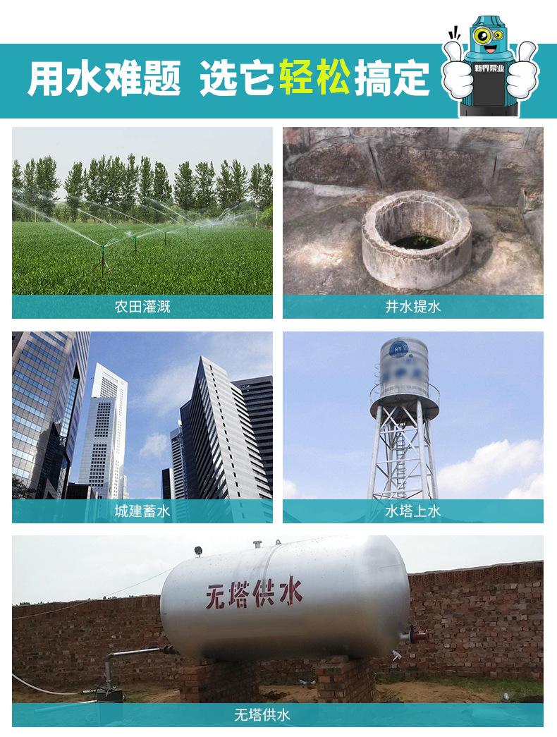 水泵 使用场景