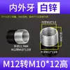 Adaptador de Rosca Fina para Cableado Interno y Externo para Lámparas de Fabricante, Pieza de Conexión de Tornillo con Puerto de Diámetro Variable Hembra