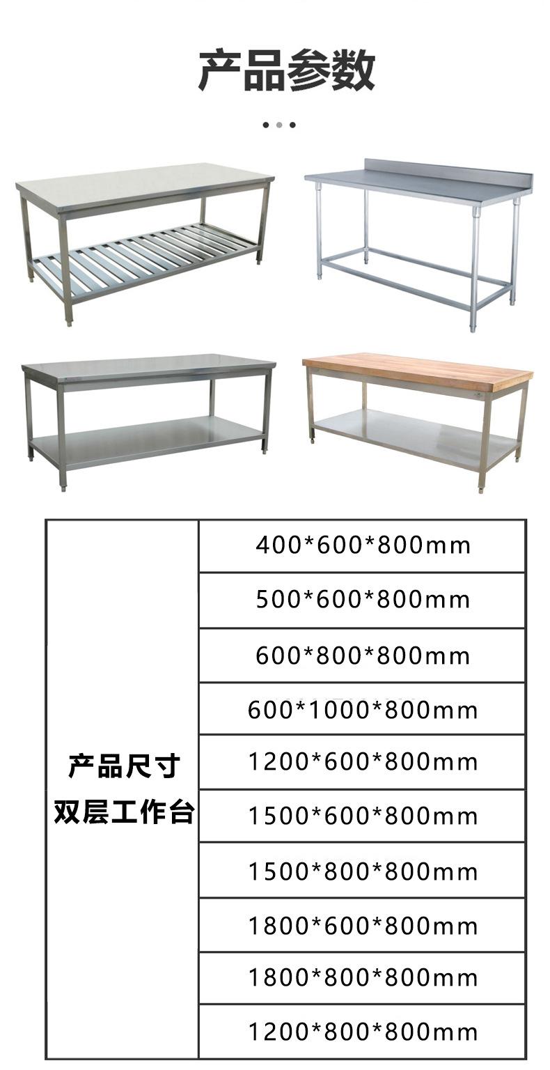 不锈钢双层工作台_04