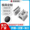 Fabricante de Moldagem por Injeção de Dongguan Personaliza Acessórios para Produtos de Casa Inteligente, Fabricação de Moldes, Moldes de Moldagem por Injeção de Precisão