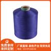 Poliéster 150D Hilo de Baja Elasticidad, Hilo de Poliéster Coloreado, Fibra de Poliéster Dty, Hilado Personalizable, Suministros de Fabricante Hilo Elástico Ultrafino en Múltiples Colores