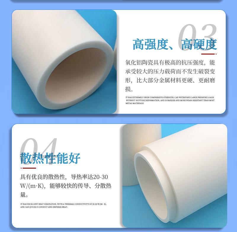 氧化铝材料细节_02.jpg