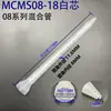 Venta Directa de Fábrica Tubo Mezclador de Pegamento Ab sin Disolvente Mcms, Boquilla Mezcladora de Pegamento, Tubo Mezclador Espiral, Gran Cantidad, Precio Favorable