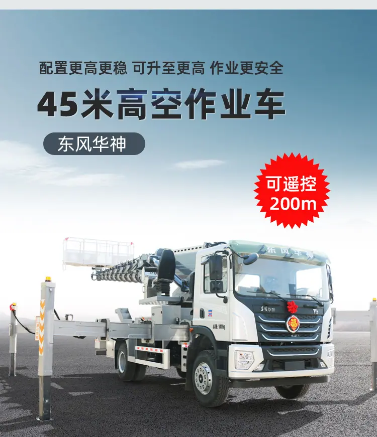 高空作业车详情_07.jpg