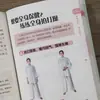 Estiramiento y golpeteo dirigidos: Una guía ilustrada y colorida de prácticas de salud tradicionales, que ofrece métodos prácticos para el acondicionamiento corporal y la promoción del bienestar