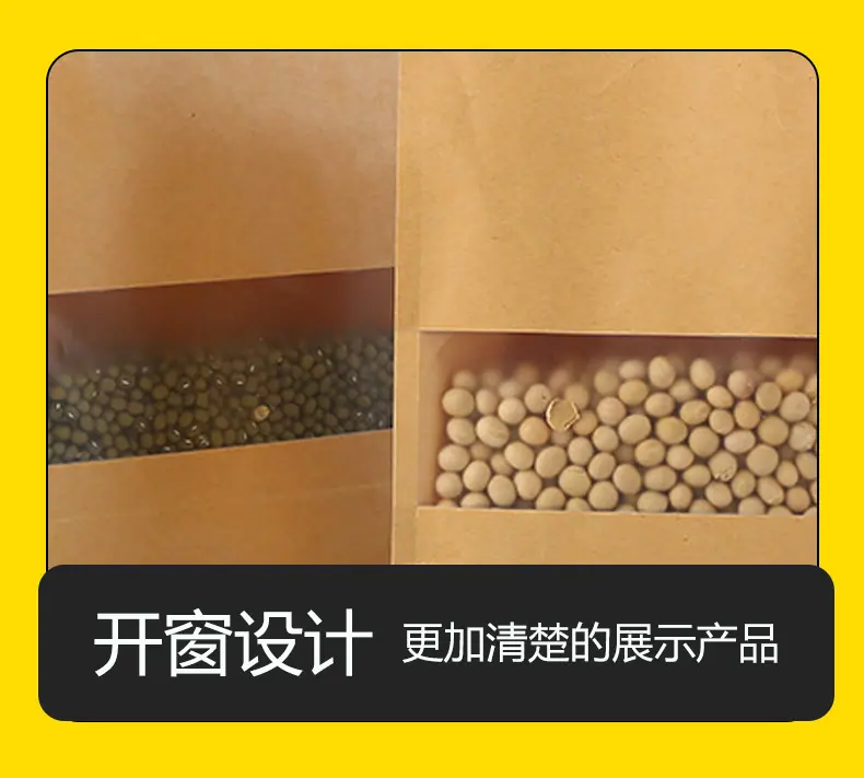 牛皮纸自立袋详情_06.jpg