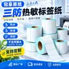 Papel térmico de alta calidad a prueba de agua, aceite y fricción, etiquetas adhesivas para impresión 60*40 para entrega exprés