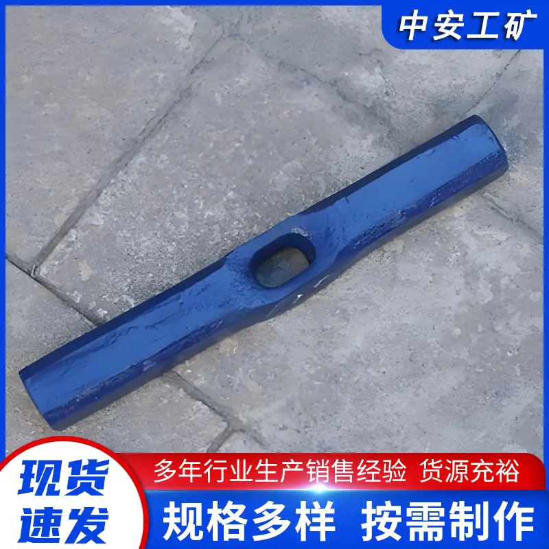 道钉锤2