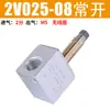 Válvula Solenoide de Ar 2V025-08 12V Uma Entrada e Uma Saída 24V Duas Posições Duas Vias 220V Válvula de Controle Pneumático