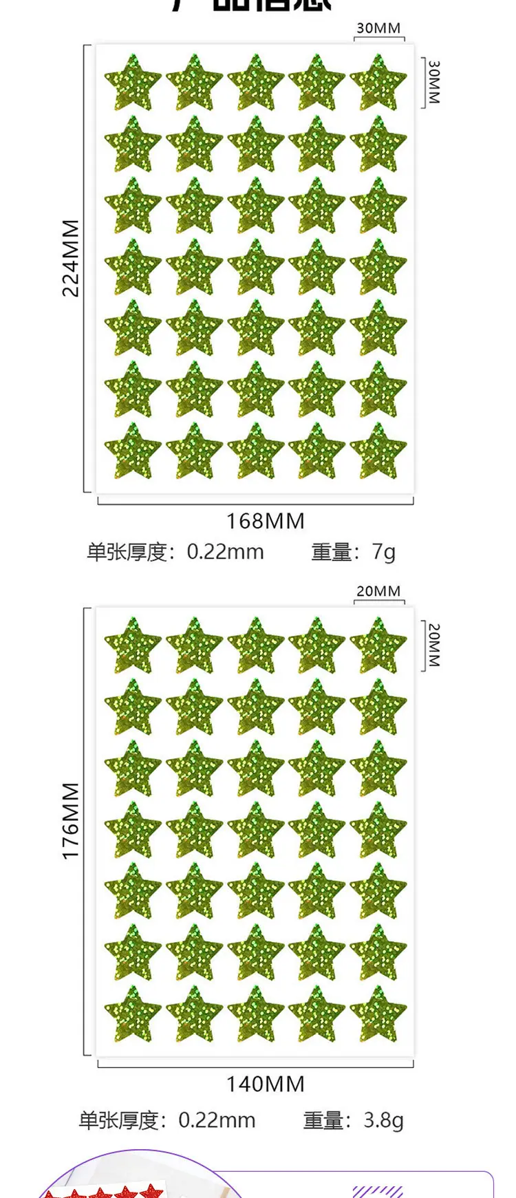 儿童奖励贴纸详情页_02.jpg