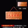 Colgante Auténtico de Madera de Durazno Placa de Bendición Oficial Celestial, Adorno de Sala de Estar de Cinabrio, Decoración de Puerta para la Puerta de los Vecinos, Decoración de Ventana de Entrada Principal