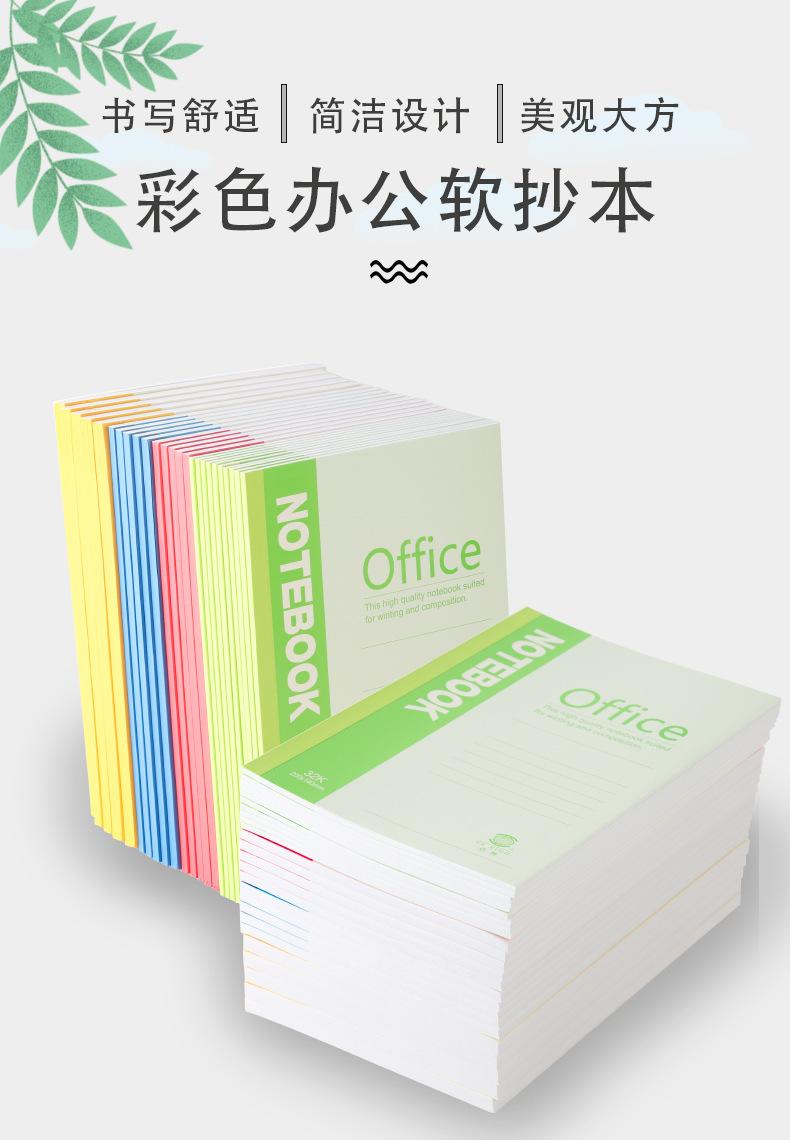 本子详情_01