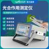 Medidor de fotosíntesis Detección de fotosíntesis en plantas Equipo de detección de fotosíntesis en hojas vivas Medidor de fotosíntesis