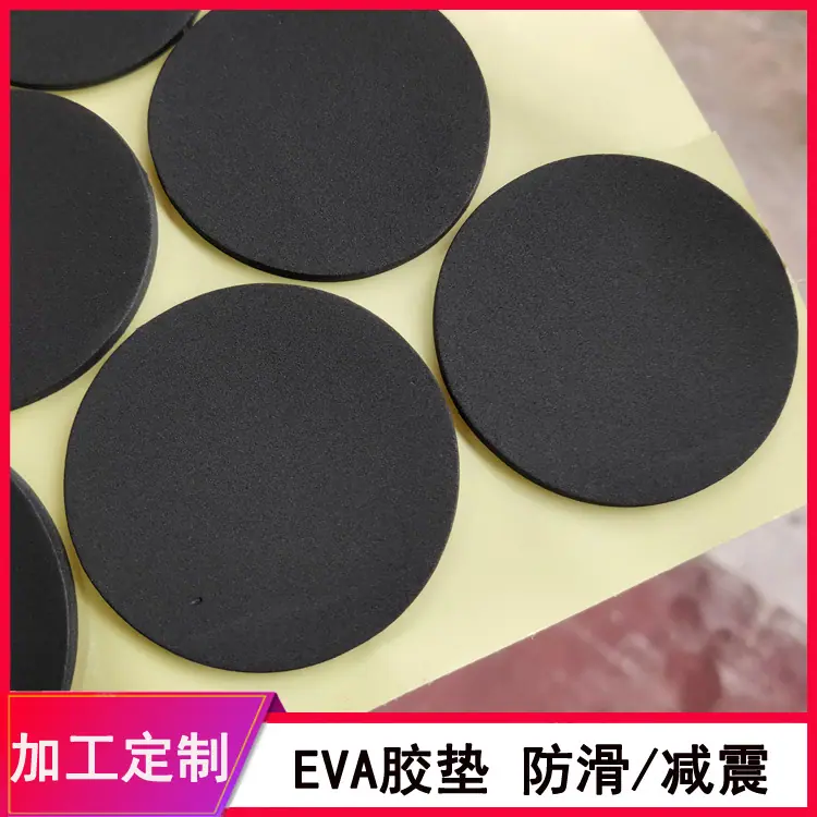 EVA胶垫20.jpg