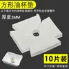 Filtro de algodón para taza de grasa de campana extractora, redondo universal, cuadrado, en forma de barco, tapete desechable de tela no tejida para taza de grasa, almohadilla aislante de manchas de aceite