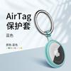 Airtag É Adequado para Capa de Silicone Apple Airtags, Chaveiro de Cobertura Total, Anti-Queda, Sucção Magnética com Furo, Modelo de Cobertura Total