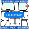 El Vidrio Templado Original para Cabina de Tractor Dongqi es adecuado para múltiples modelos como 1804/2004/2204