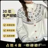 Suéter Feminino Feito Sob Medida Nacional para Outono e Inverno, Suéter Fair Isle Novo de Alta Qualidade com Padrões Florais, Suéter Feminino de Tricô Taobao