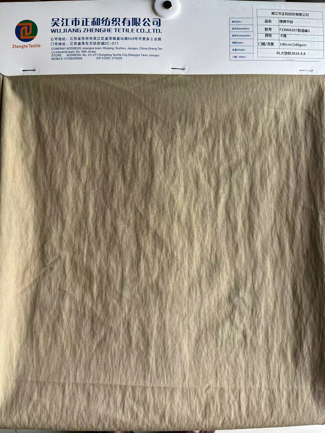 微信图片_20240415134513