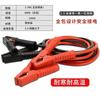 Línea de batería de coche con cable de fuego línea de conexión de cobre puro dragón cruzando el río con artefacto eléctrico pinza de cocodrilo con cable emergencia universal