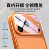 Adecuado para el Apple 18 Pro Max, este protector de lente está diseñado para la cámara trasera del iPhone 17, proporcionando cobertura total y protección para la lente de la cámara de tu teléfono
