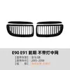 Aplicável aos Modelos Iniciais da Série 3 da BMW E90 E91 Anos 2005-2008 Grelha Frontal de Linha Única e Dupla Grelha de Entrada de Ar Modificação Transfronteiriça