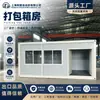 Container Quarto Móvel Montagem Rápida Caixa de Embalagem Combinada Casa Pronta para Uso no Local 3*6*2.8m Escritório Moradia Casa de Aço Colorido