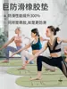 Esterilla de Yoga Ovalada de Caucho Pu Transfronteriza Engrosada para Yoga Fitness Deportes Antideslizante Absorción de Impactos Aislamiento Acústico Esterilla Profesional para el Hogar