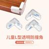 Venta Caliente Protección de Seguridad para Niños Ángulo Recto Anticolisión Esquina Hogar Silicona Alta Transparencia Protector de Esquina Productos para Madres y Bebés Venta al por Mayor