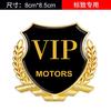 Etiqueta Lateral de Metal para Coche de Tamaño Grande Pegatina para Coche Vip Creativa Personalizada Estéreo Etiqueta Lateral de Metal para Ventana Suministros de Pegatinas para Coche