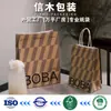 Bolsa de Empaque para Hornear Café Té de Leche Serie Boba Bolsa de Papel Kraft Bolsa Tote para Pastel Bolsa de Compras Bolsa de Regalo