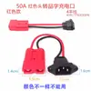 Adaptador de Enchufe Rojo Anderson de 50A para Vehículos Eléctricos, Cable Adaptador de Cargador de Batería de Litio con Enchufe de Tres Pines