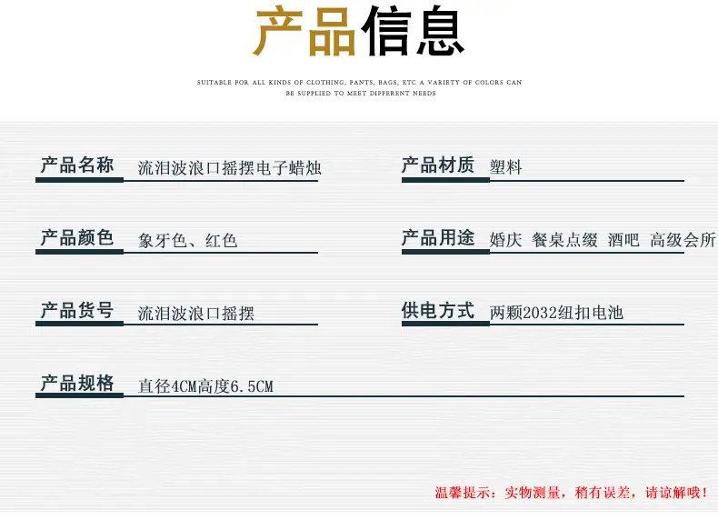 流泪摇摆蜡烛