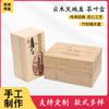 Caja universal de madera maciza para embalaje de té, con tapa Tiandi, para almacenar té suelto, con rejilla simple y doble, para regalo.